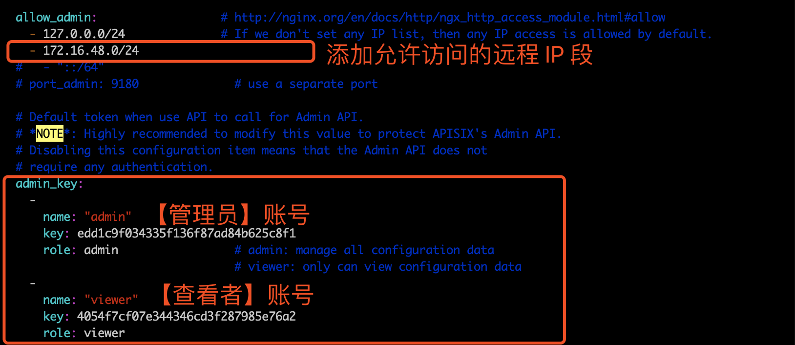 APISIX 控制台 - 修改配置