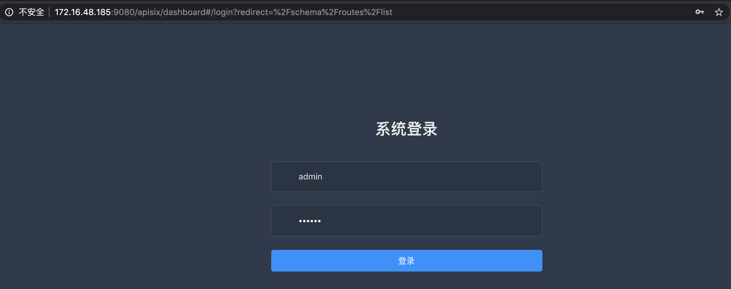 APISIX 控制台 - 登录